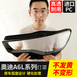 C8燈面A6面罩后殼 奧迪A6L大燈罩C7PA大燈殼C7面殼新款 21款