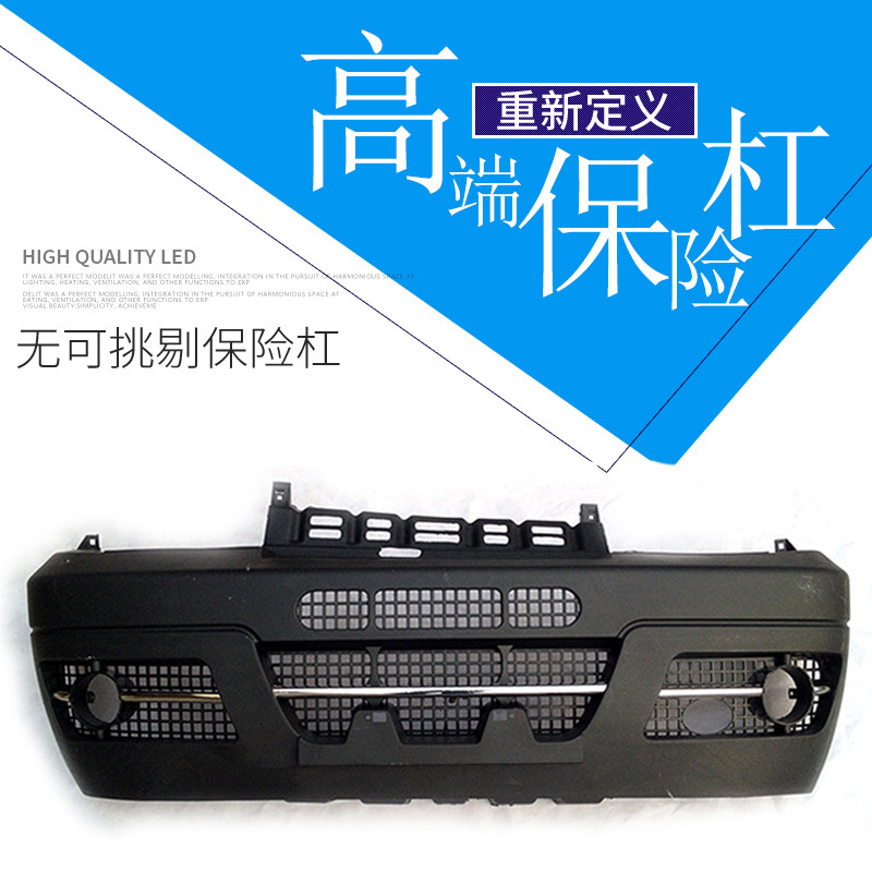 保险杠东风小康前后杠