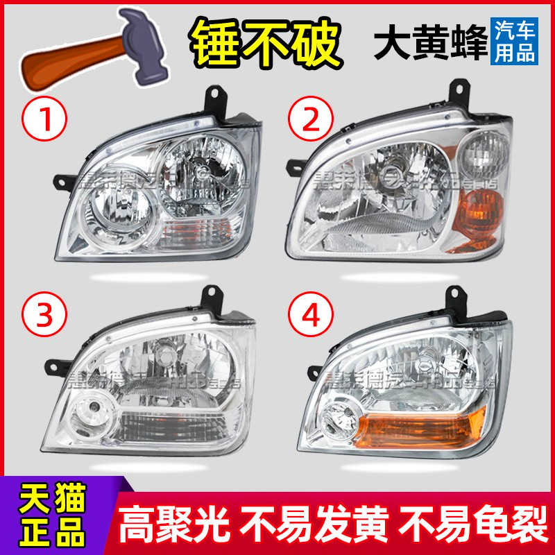 适用于五菱之光6376nf前大灯总成