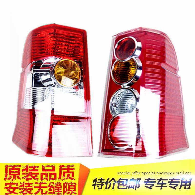 适用于长安之星S460尾灯新老款倒车灯长安跨越王V3刹车总成转向灯