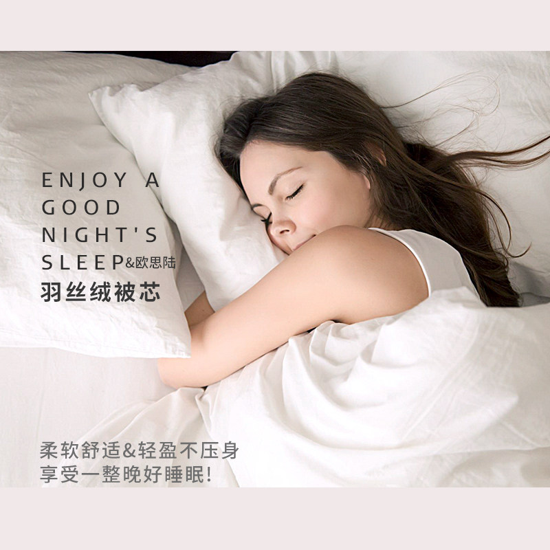 高端加厚厚保暖春秋冬羽丝绒被芯