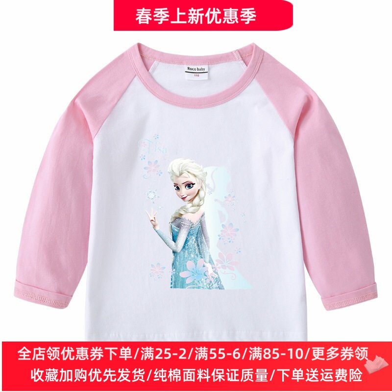 冰雪奇缘爱莎公主女童长袖t恤女孩洋气薄款打底衫儿童纯棉春装潮