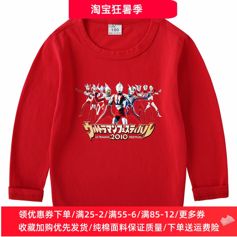 奥特曼男童长袖t恤卡通2026新款秋季超人衣服儿童上衣男宝宝秋装
