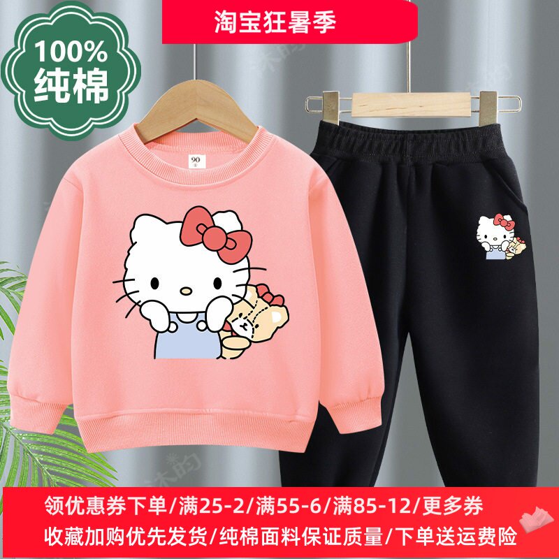 女童长袖套装春秋女孩洋气纯棉卫衣凯蒂猫公主衣服儿童薄款两件套