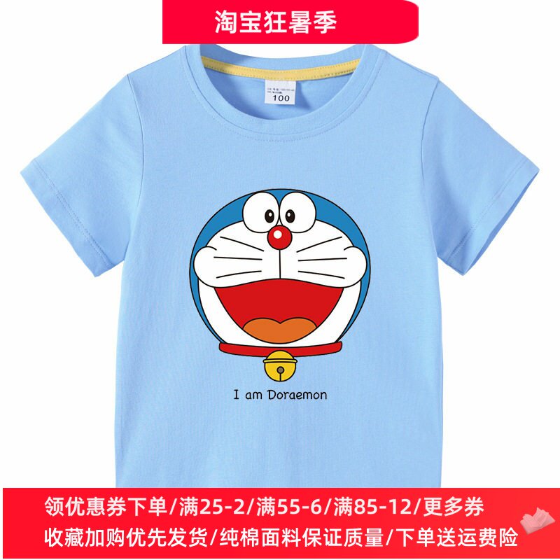 哆啦a梦童装男童短袖t恤纯棉儿童夏季半袖上衣夏装新款叮当猫衣服