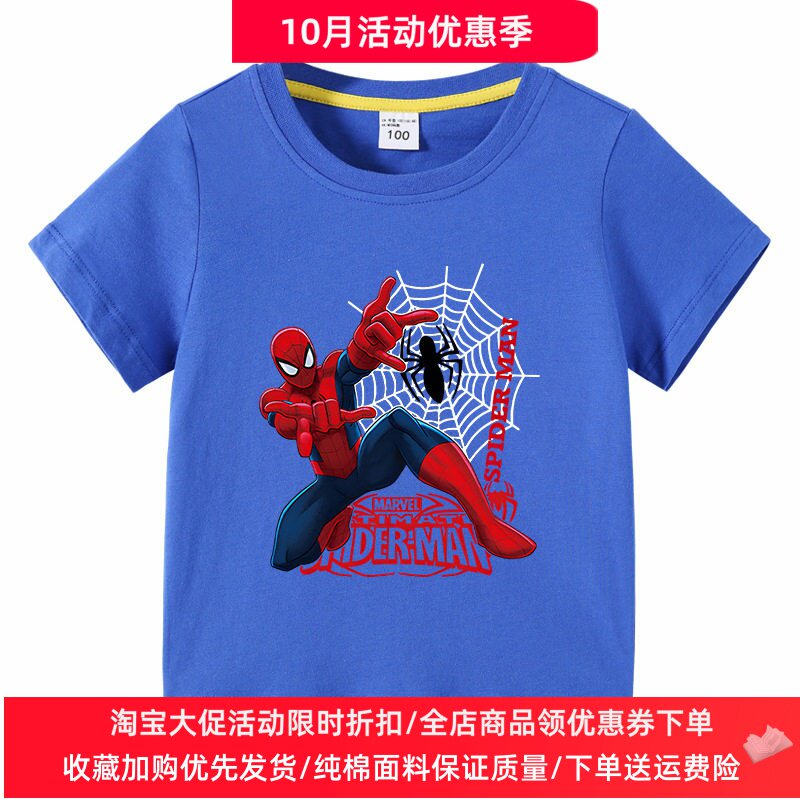 蜘蛛侠衣服男童短袖t恤纯棉儿童夏季薄款半袖上衣卡通超人童装T恤