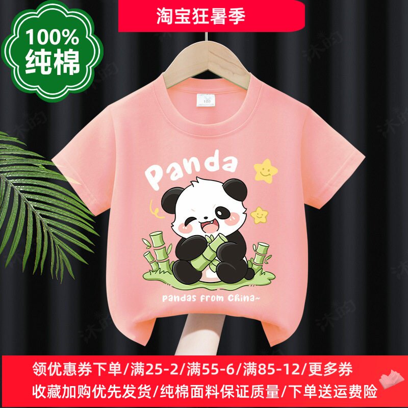 熊猫衣服女童短袖t恤男宝宝夏季卡通印花半袖儿童夏装透气上衣潮