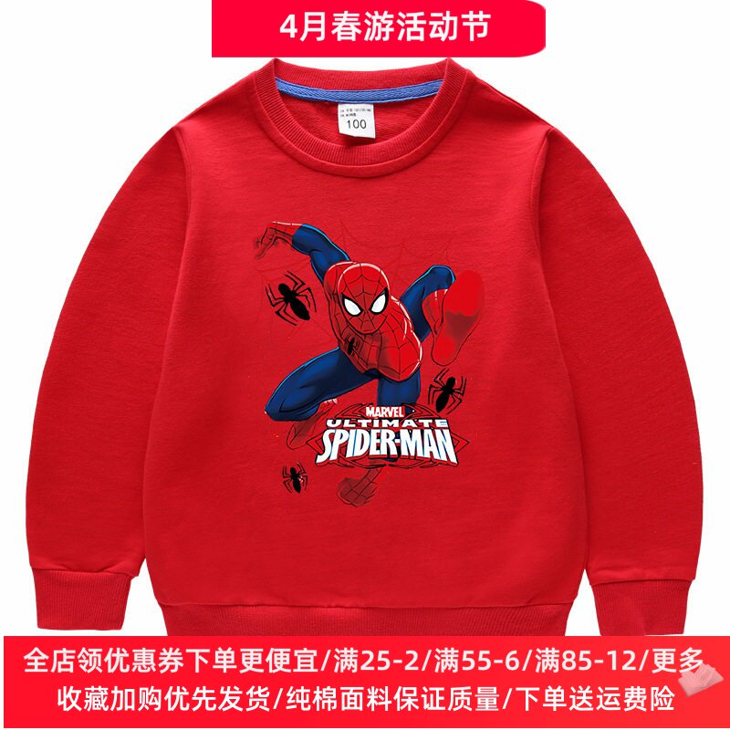 蜘蛛侠童装儿童长袖卫衣男童春秋款套头打底衫中大童薄款上衣春装