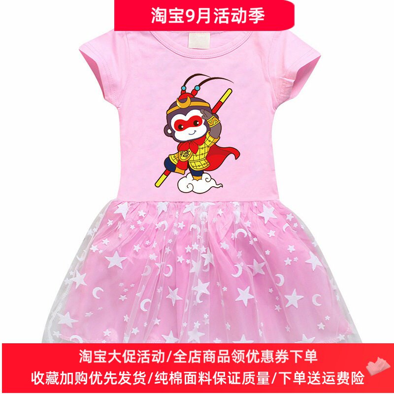 女童夏季洋气连衣裙卡通孙悟空衣服儿童短袖T恤网纱裙子女孩夏装