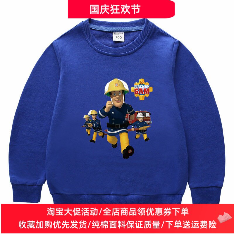 消防员山姆童装男童长袖卫衣男宝宝秋季卡通上衣儿童纯棉薄款秋装