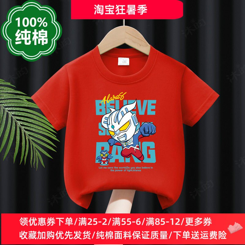 奥特曼衣服童装卡通超人男童纯棉短袖T恤儿童运动半袖t恤上衣夏装