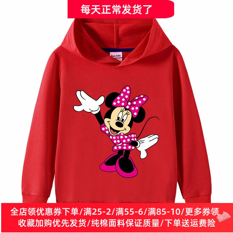 米奇米妮女童卫衣春秋薄款女孩春装连帽子外套儿童长袖外穿上衣潮