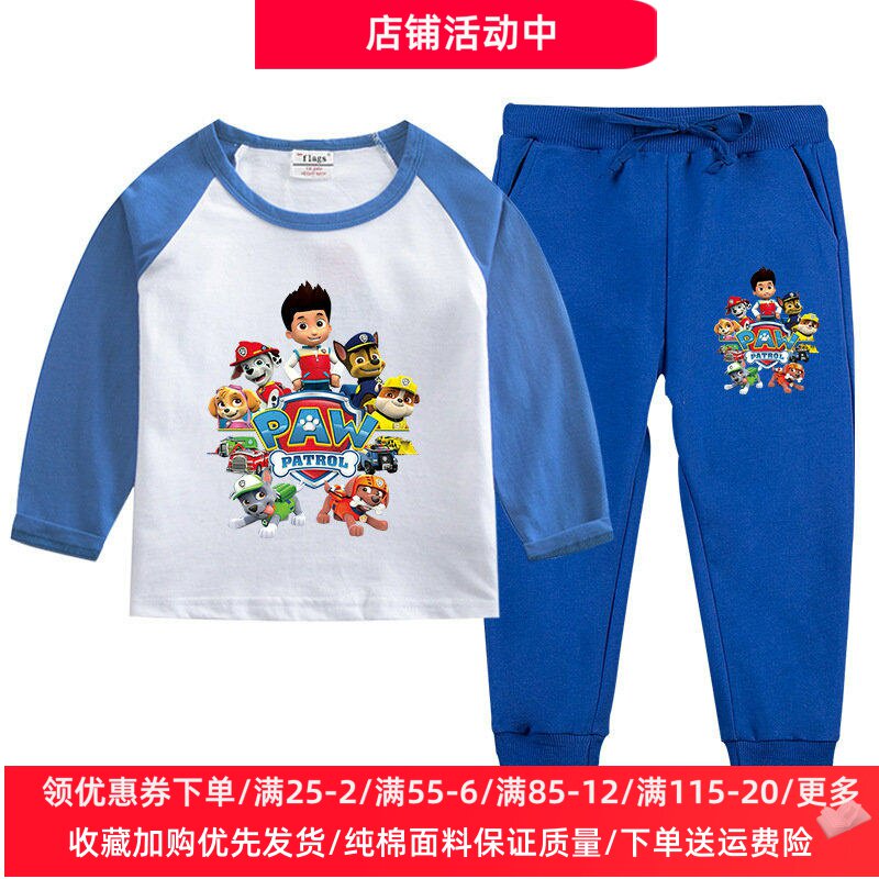 汪汪队衣服男童宝宝纯棉长袖套装春秋薄款两件套中小童男孩春装潮