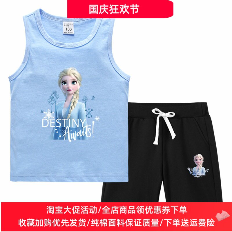 艾莎公主衣服女童背心套装薄款纯棉冰雪奇缘小女孩夏装儿童两件套