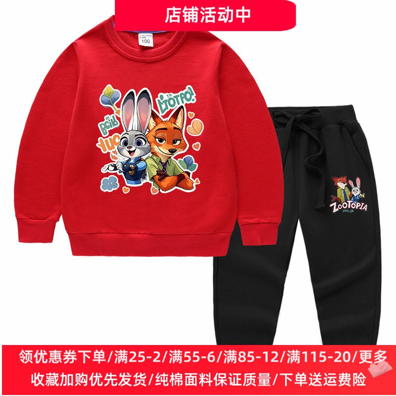 疯狂动物城朱迪警官衣服男女童纯棉长袖卫衣2026新款儿童套装春装