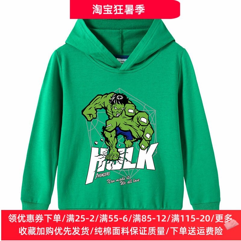 绿巨人衣服童装男童长袖卫衣春秋薄款儿童卡通纯棉上衣连帽衫秋装