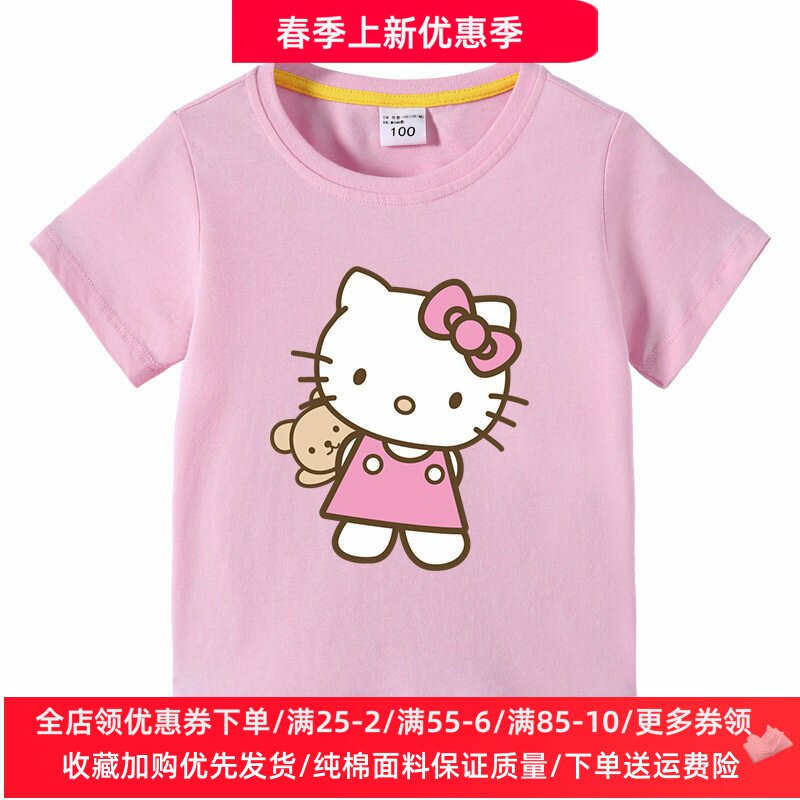 凯蒂猫衣服女童短袖t恤夏季儿童纯棉上衣女孩洋气半袖薄款夏装潮T