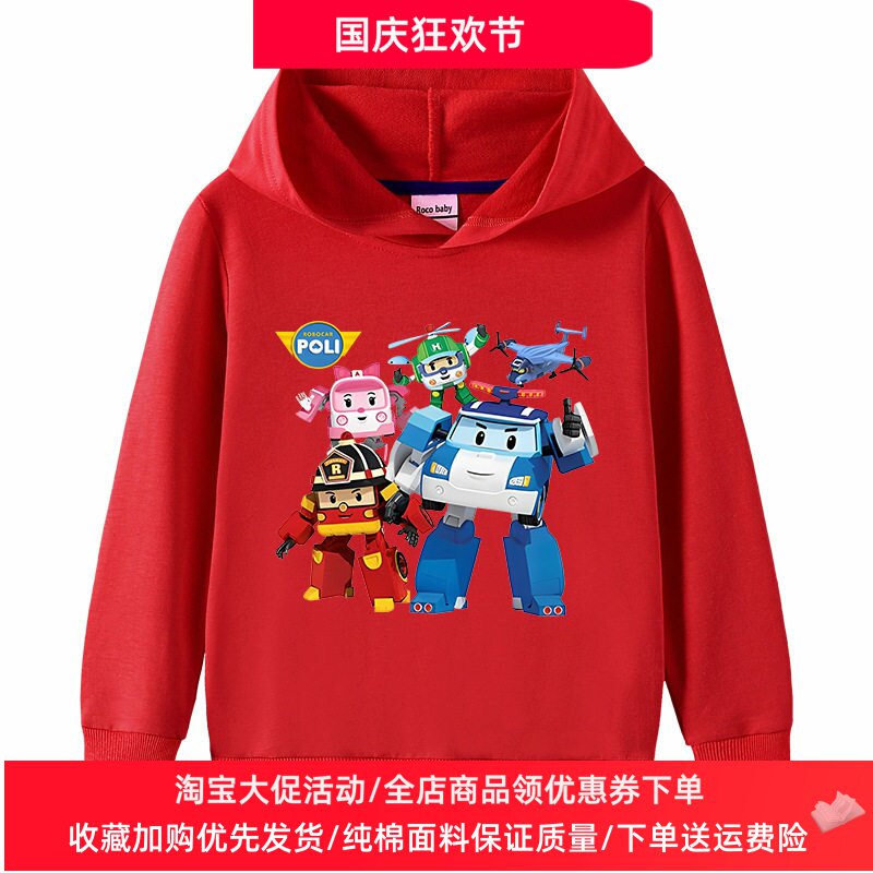 变形警车衣服男童秋季长袖卫衣儿童薄款连帽衫女童休闲纯棉上衣潮