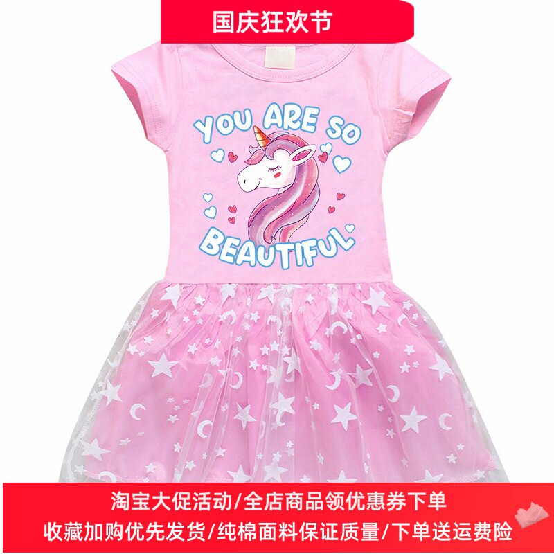 独角兽女童网纱连衣裙夏季女孩可爱卡通短裙短袖T恤裙儿童夏装薄