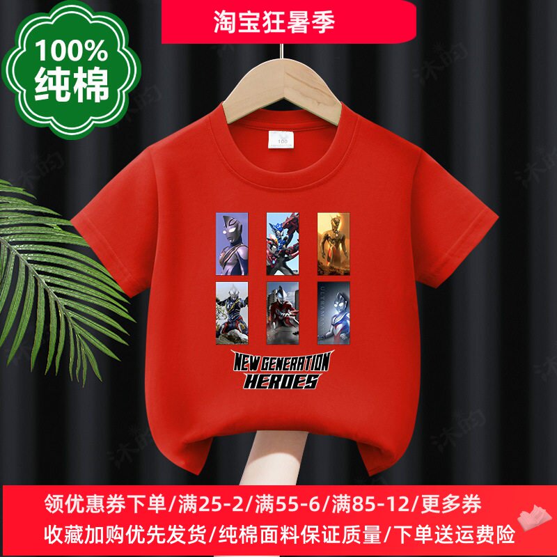 奥特曼童装超人图案男童夏季短袖t恤儿童薄款纯棉上衣运动服夏装