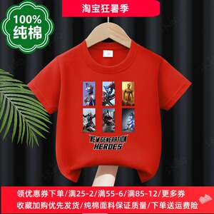 奥特曼童装超人图案男童夏季短袖t恤儿童薄款纯棉上衣运动服夏装