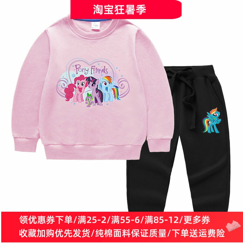 小马宝莉衣服女童套装2026新款秋装女孩长袖卫衣春秋款儿童两件套