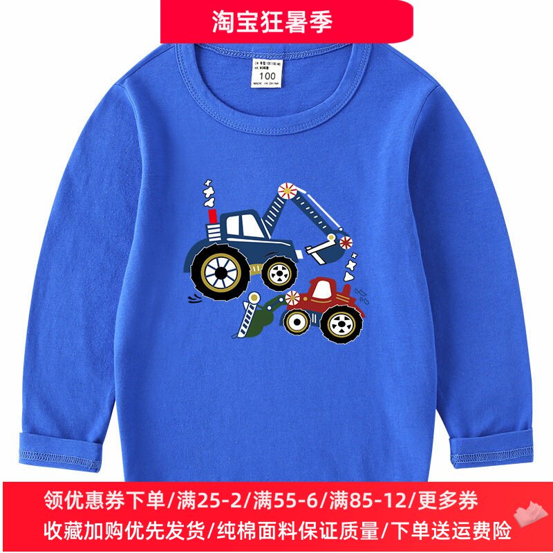 挖掘机衣服男童纯棉长袖T恤春秋款女宝宝上衣秋装薄款儿童打底衫