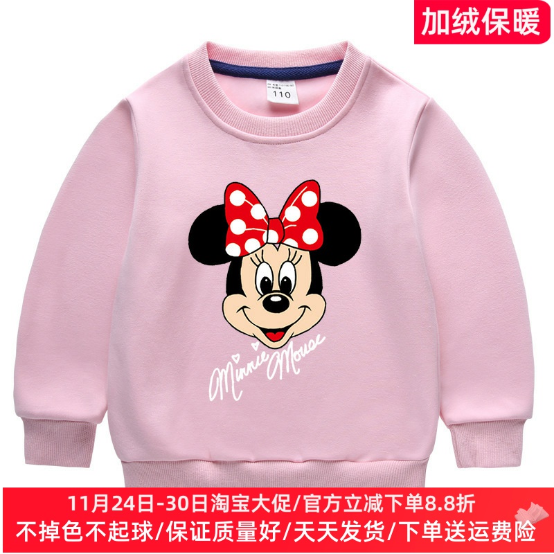 米奇米妮衣服童装女童加绒卫衣儿童冬季一体绒上衣加厚保暖打底衫