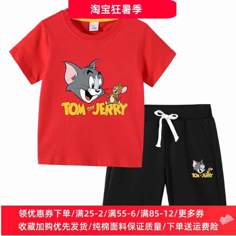 猫和老鼠衣服儿童夏季T恤套装男女童卡通短袖短裤两件套纯棉薄款