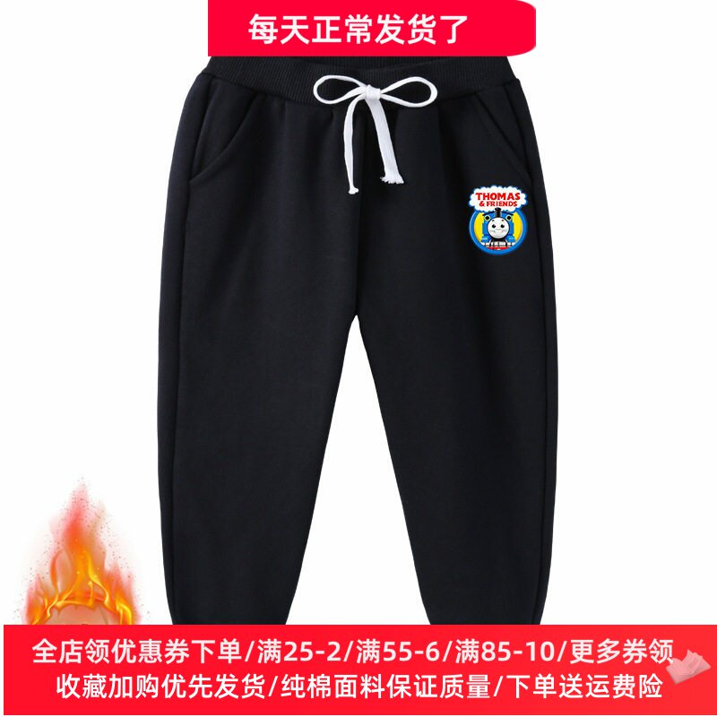 托马斯童装男童加绒裤子儿童运动长裤加厚洋气男孩秋冬款保暖卫裤