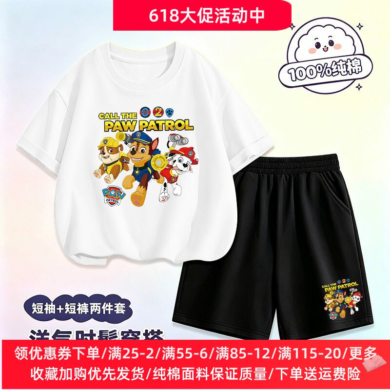汪汪队衣服男童套装夏装卡通小男孩纯棉短袖T恤儿童夏季两件套潮