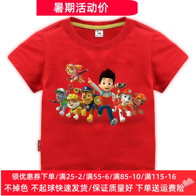 汪汪队立大功衣服男童短袖t恤纯棉半袖儿童上衣2025夏装潮两件套