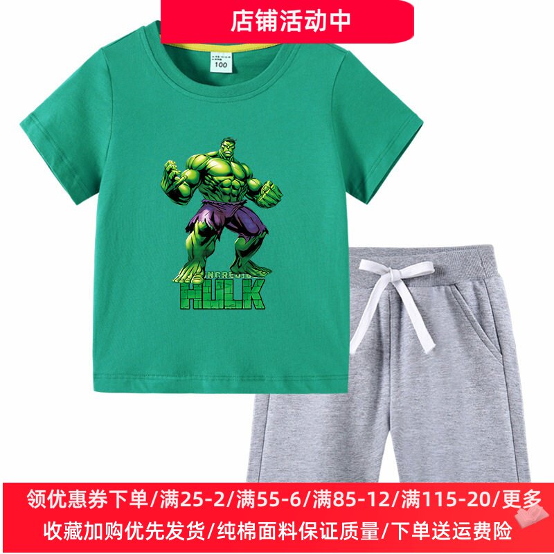 漫威超人绿巨人童装男童夏季套装男宝宝卡通衣服儿童纯棉短袖T恤
