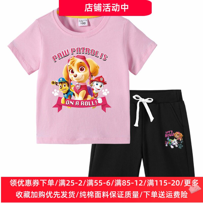 汪汪队衣服女童夏套装2026新款运动儿童短袖T恤女孩夏装纯棉薄款