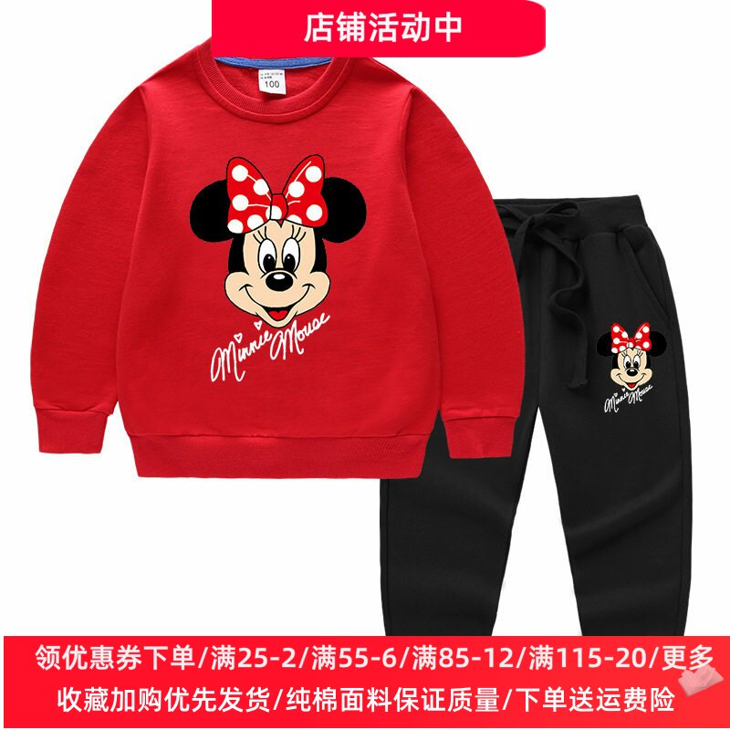 迪士尼米妮衣服女童长袖卫衣套装女孩春装薄款米奇童装儿童两件套