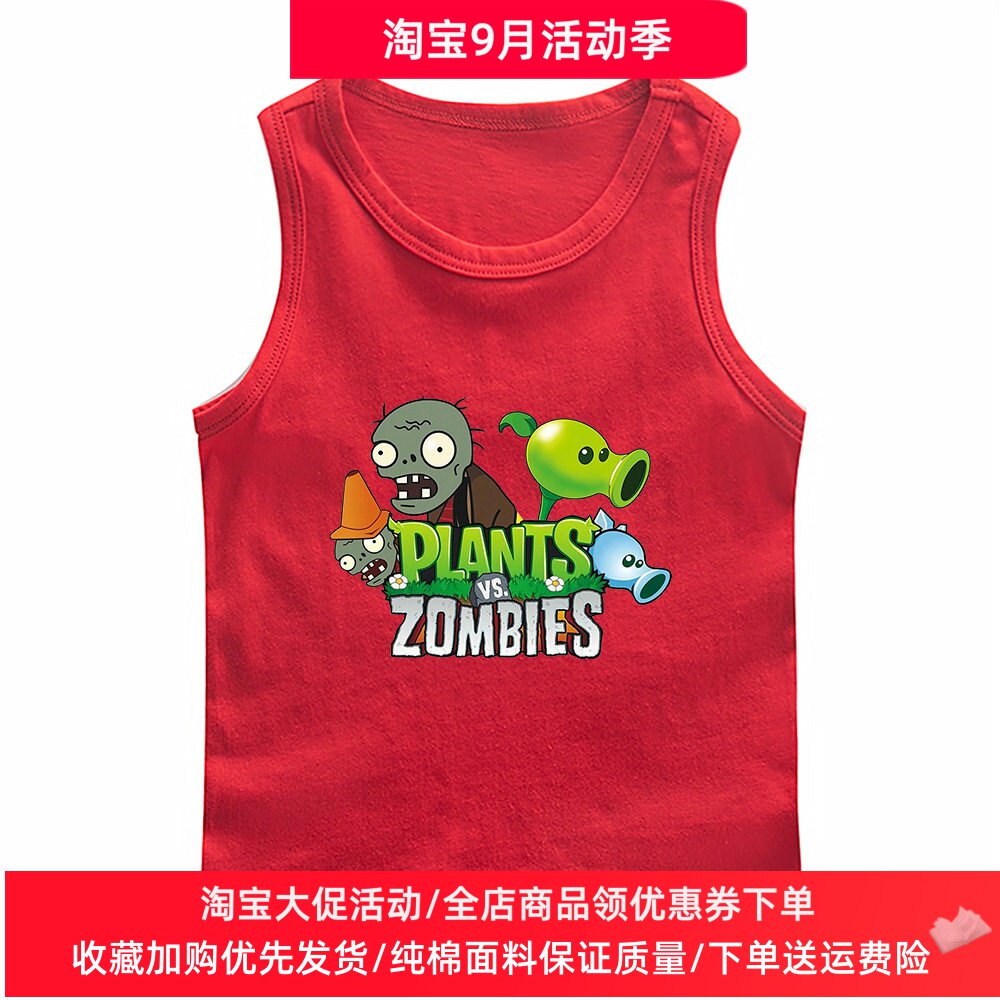 植物大战僵尸衣服男女童无袖背心卡通儿童纯棉薄款T恤衫上衣夏装