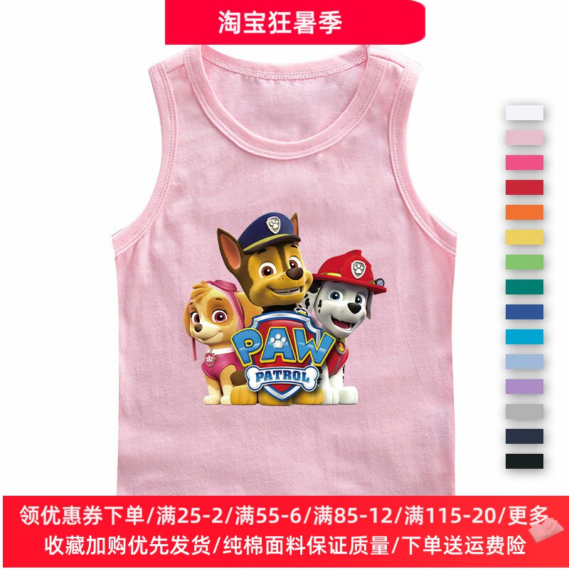 汪汪队女童纯棉小背心夏季新款男童卡通薄款夏装中小童打底上衣潮