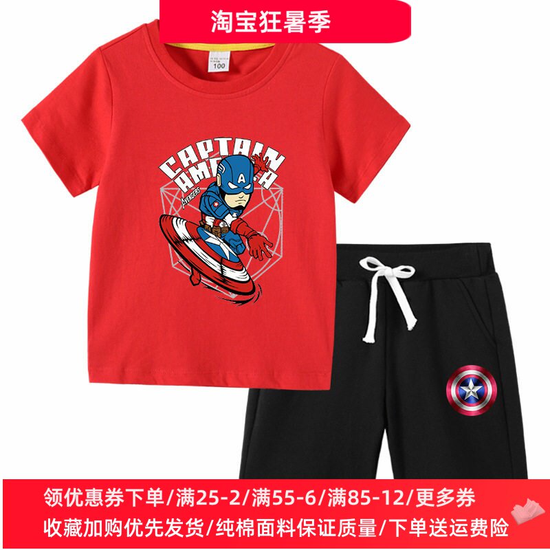 美国队长衣服男童夏装套装夏季卡通超人儿童T恤短袖短裤两件套潮