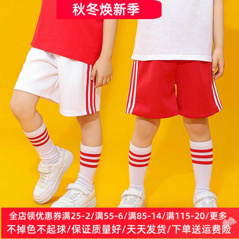 男女童中裤夏季薄款小学生校服短裤红色白色裤子幼儿园表演服国庆