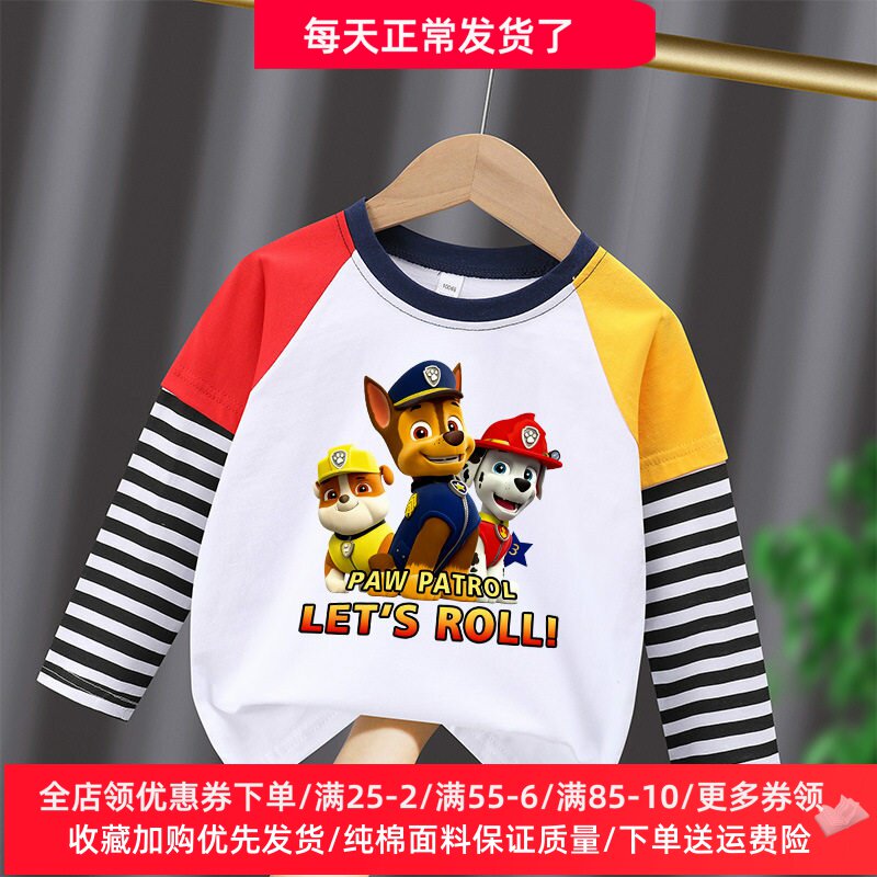 汪汪队衣服童装男童长袖t恤春季薄款纯棉儿童打底衫卡通上衣春装