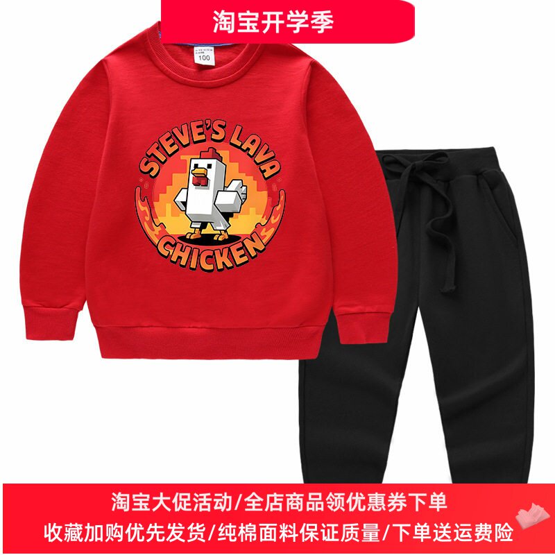 男童秋装套装男孩秋季长袖卫衣两件套卡通儿童衣服我的世界熔岩鸡