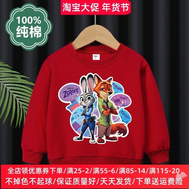 男童长袖卫衣春秋款儿童纯棉薄款上衣女童春装疯狂动物城卡通衣服