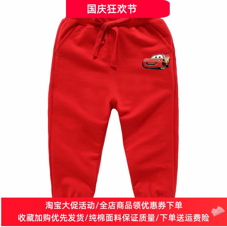 麦昆车童装儿童长裤春秋薄款运动裤男童纯棉卫裤汽车图案红色裤子