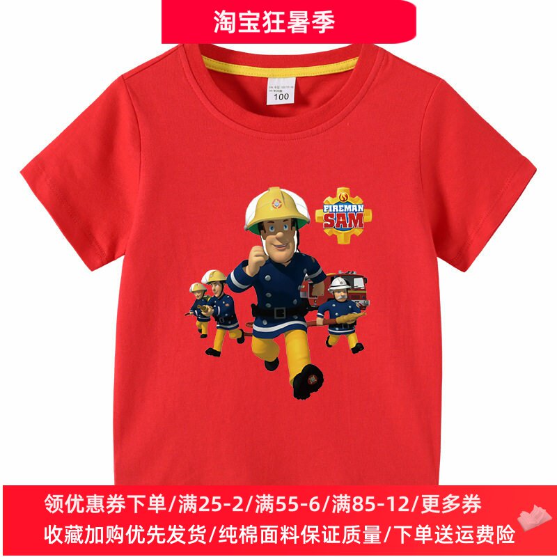 消防员山姆图案童装男童夏季短袖t恤纯棉卡通儿童薄款半袖上衣潮T