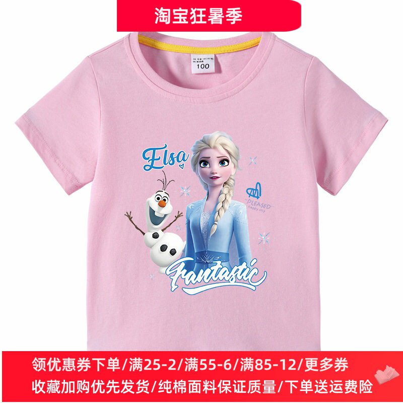 艾莎公主女童短袖t恤纯棉半袖女大童上衣夏季冰雪奇缘儿童衣服薄