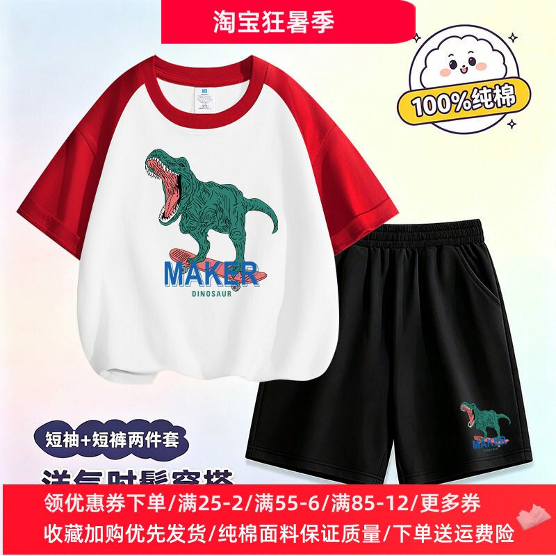 小恐龙衣服男童夏装套装霸王龙图案纯棉夏季儿童插肩短袖T恤短裤