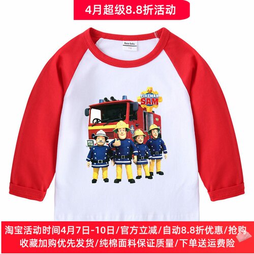 Fireman Sam消防员衣服春季儿童插肩长袖T恤纯棉打底衫男童春装薄