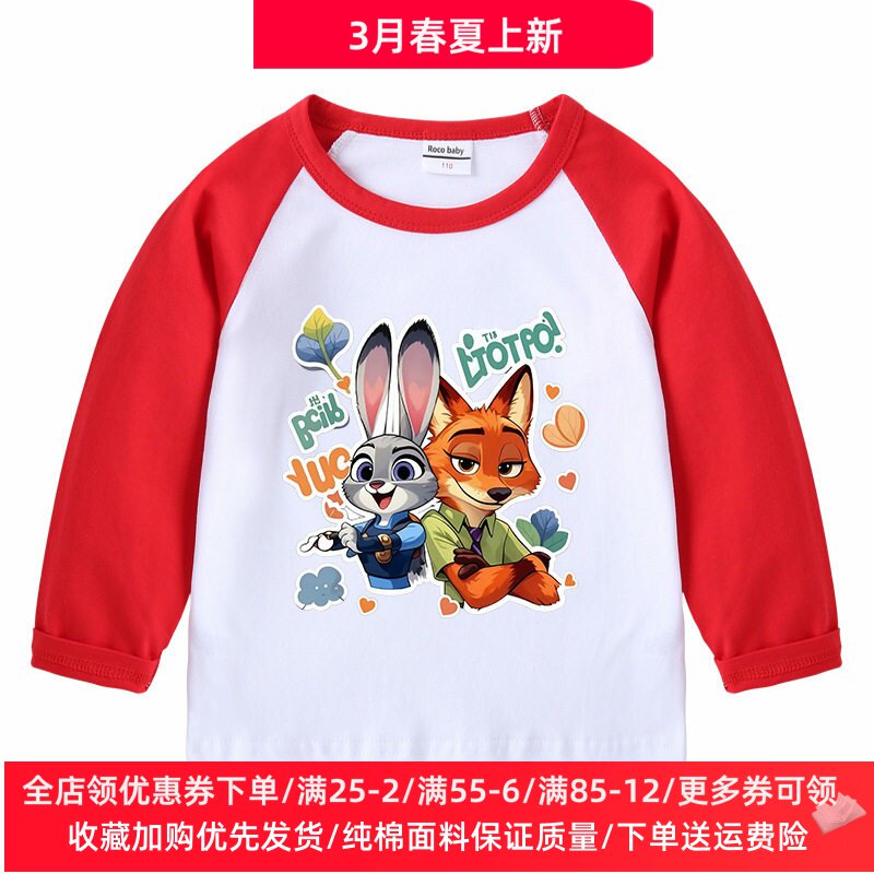 疯狂动物城男女童纯棉长袖T恤女孩兔子狐狸图案上衣儿童薄款春装