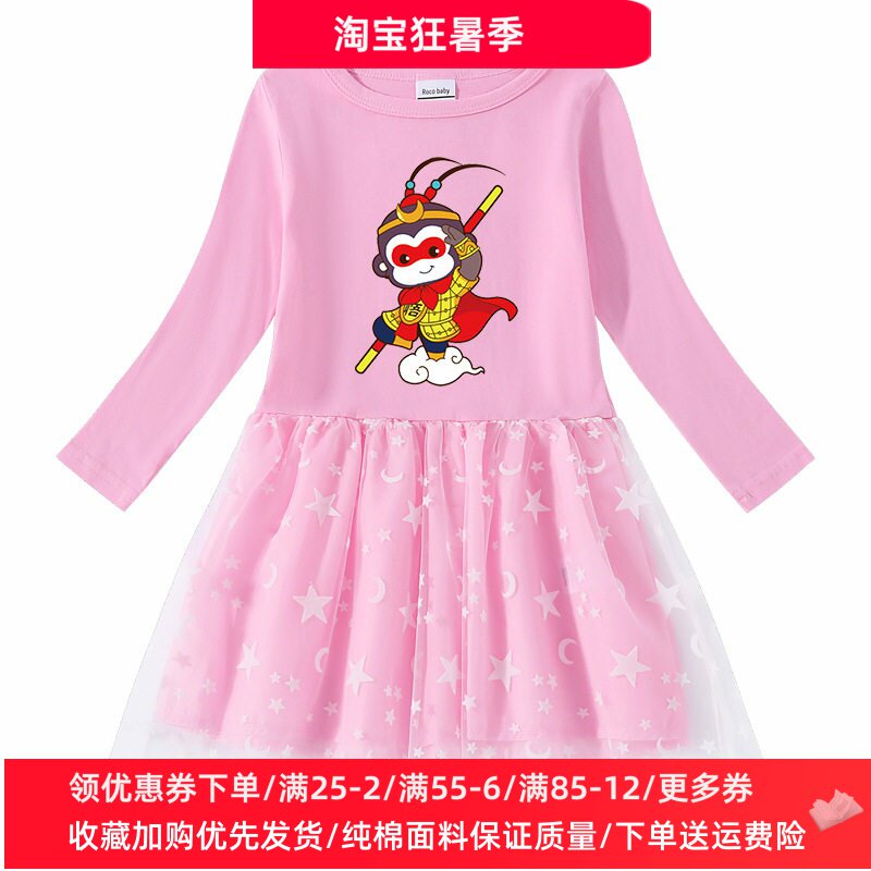 女童连衣裙秋装洋气宝宝孙悟空衣服春秋薄款儿童长袖星星网纱裙子