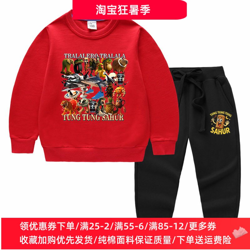 山海经卡通男童长袖卫衣春秋款运动薄款男孩两件套儿童套装秋装潮